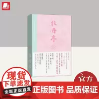 牡丹亭 广西师范大学出版社