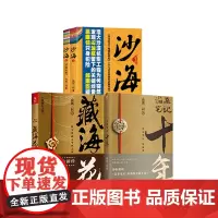盗墓笔记4册