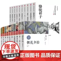 鲁迅+老舍作品集共20册