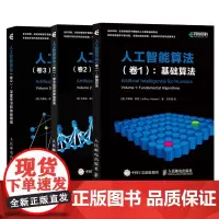 人工智能算法系列 共3册