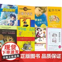 [8册]夏洛+蟋蟀+小豆豆+苹果树+皮皮鲁+长袜子+巧克