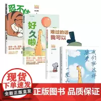 bibi动物园4册