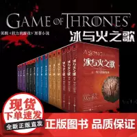 [正版]冰与火之歌权力的游戏小说中文2012年平装版全套(卷1-5)乔治马丁美剧原著独角兽书系外国奇幻小说