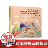 德国一家人的辽宁美食故事 A Culinary Family Adventure Through Liaoning Ch