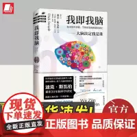 我即我脑 海南出版社