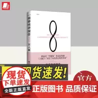 海蒂性学报告·女人篇(典藏版) 海南出版社