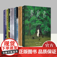 韩江作品共6册 素食者(新版)+把晚餐放进抽屉+不做告别+植物妻子+失语者+白