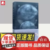 窥一眼虚空的未知 海南出版社