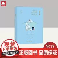 中国古典四大名剧·文艺复兴手账系列 牡丹亭(汉英手账) 五洲传播出版社