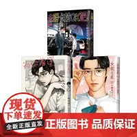 女校之星+为你着迷+去唱卡拉OK吧!(日)和山山 著 黄文娟 译等漫画书籍 wxfx
