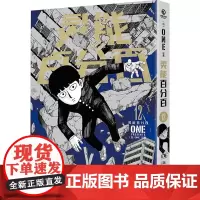 灵能百分百 12软绵绵汉化 译 (日)ONE 绘漫画书籍 wxfx