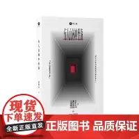 有人自林中坠落蒲熠星 著现代/当代文学 wxfx