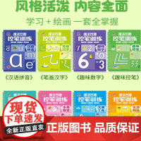 魔法凹槽控笔字帖训练 班幼儿园小班写字练字帖初学者幼儿数字练习册练字本全套学龄前大班中班幼小衔接入门笔画笔顺拼音启蒙贴