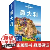 孤独星球Lonely Planet旅行指南系列:意大利 中文第6版澳大利亚Lonely Planet公司 编 黄祎杰 译