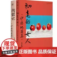 闭经记+初老的女人