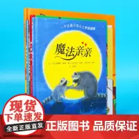 幼儿园里我最棒+我爱幼儿园+幼儿园的一天+魔法亲亲+我不