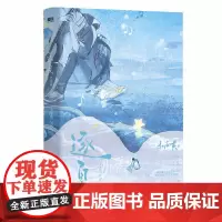 逐夏.完结篇 印签本飞机盒