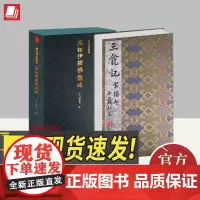 善本碑帖精华·宋拓伊阙佛龛碑 西泠印社出版社