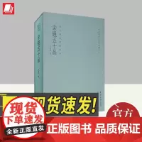 晴雨楼藏砚馆精选:宋砚五十品(典藏版) 西泠印社出版社