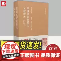 陈豫钟与陈曼生交游考述:附《二陈印则》原色印谱