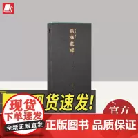 善本碑帖精华·张猛龙碑 西泠印社出版社