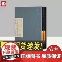 西泠印社社藏名家大系·西泠印社社藏捐赠菁华 西泠印社出版社