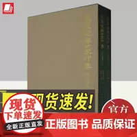 丛翠堂藏四家印集·赵之谦卷(全二册) 西泠印社出版社