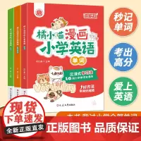 漫画小学英语语法+单词+自然拼读 全彩套装全三册 带视频有讲解,讲解详细,好理解更易掌握
