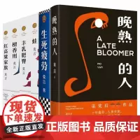 莫言作品集 共6册