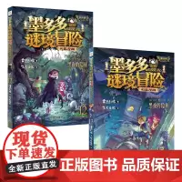 黑夜的隐族(上)+(下) 共2册