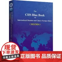 国际形势和中国外交蓝皮书.2023/2024(英文版) 世界知识出版社