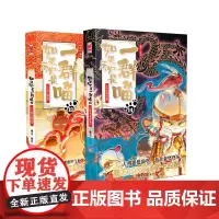 历史喵13+14 共2册