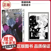 正版 文豪野犬 太宰、中也、十五岁 2 星河师走 编绘 朝雾卡夫卡 原著 Sada 译 四川美术出版社 978757
