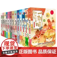 历史喵13册