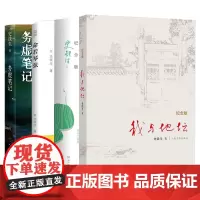 史铁生作品共4册