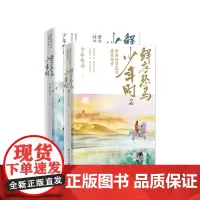鲜衣怒马少年时(1+2套装)印签书签+寄语诗笺+折页