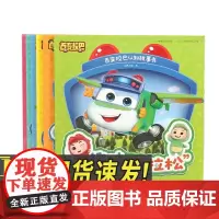 百变校巴认知故事书系列 趣味马拉松等 共6册