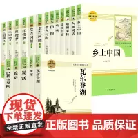 乡土中国红楼梦 堂吉诃德 水浒传 彷徨 费