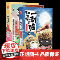 历史喵7+8+9 共三册