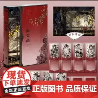 红白囍 印特签飞机盒