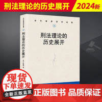 刑法理论的历史展开 内藤谦 日本行为论 法益论 战后刑法学 “古典学派”代表人物泷川幸辰和小野清一郎的论战 当代世界学术