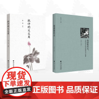 [全2册]张勐作品集/情感和形式:中国当代小说中的知识分子叙事(1949—1979)/批评的尖尖角