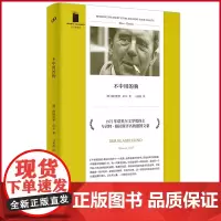 正版 不中用的狗(短经典精选·软精装) 海因里希·伯尔 著 人民文学出版社 9787020164530