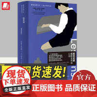 正版 钢琴课 麦克尤恩 一本光芒四射、文笔优美、引人入胜的书籍,讲述了不完美的人生 精彩绝伦 引人入胜令人无法抗拒