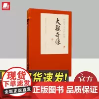 戴敦邦画说红楼梦·大观奇缘(锦盒一函三册) 上海辞书出版社