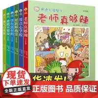 故事奇想树(6册注音版) 青岛出版社