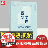 新时代思想政治教育教师队伍建设研究 知识产权出版社