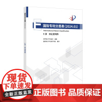 国际专利分类表(2024.01)?E部 固定建筑物