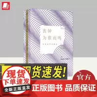 丧钟为谁而鸣(人文社2023) 人民文学出版社