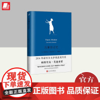 沉睡的记忆(莫迪亚诺作品系列·精装) 人民文学出版社